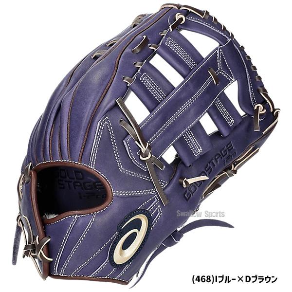 ゴールドステージ 野球 アシックス 軟式グローブ 軟式 外野手