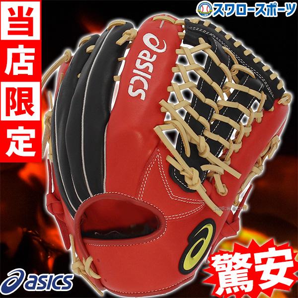 ASICS ＼9(日)最大ポイント18倍／ 【62％OFF】 野球 アシックス ベース 