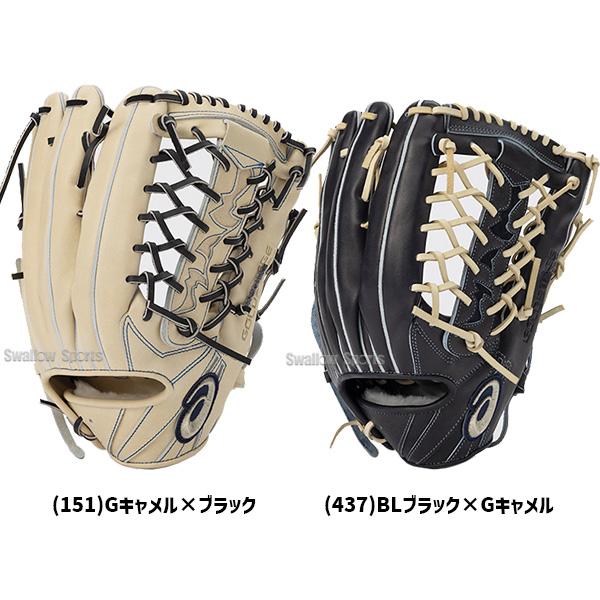 ASICS 野球グローブ 野球 アシックス 限定 高校野球対応 硬式 ASICS 野球グローブ 野球 アシックス 限定 高校野球対応 硬式