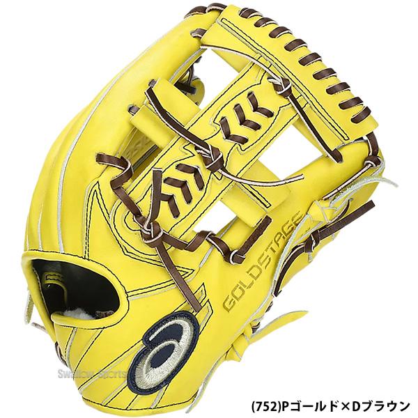 ASICS 野球 アシックス ベースボール 硬式グローブ グラブ 内