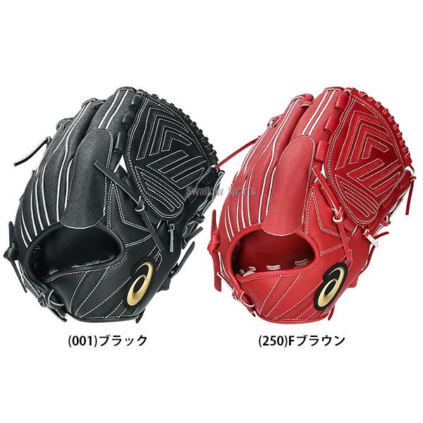 【即購入可！！】Asics 硬式用投手グローブ ASICS 2025モデル アシックス 硬式 グローブ グラブ 投手用 タテ