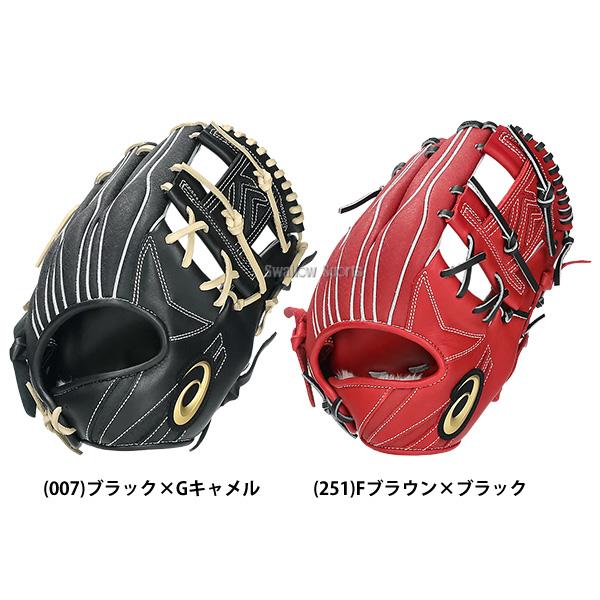 ASICS 野球 アシックス 硬式グローブ グローブ 内野手用 高校