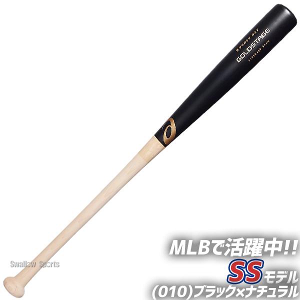 ゴールドステージ 野球 アシックス 木製バット 軟式 木製 軟式木製