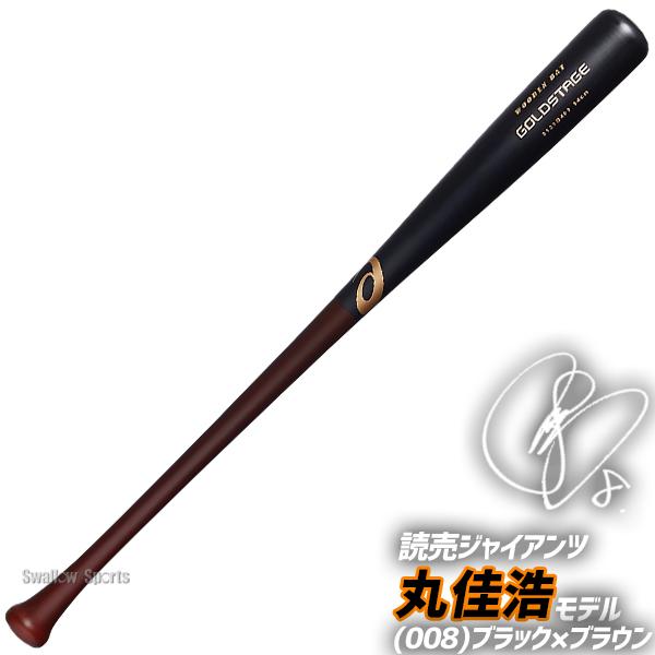 ゴールドステージ 野球 アシックス 木製バット 軟式 木製 軟式木製