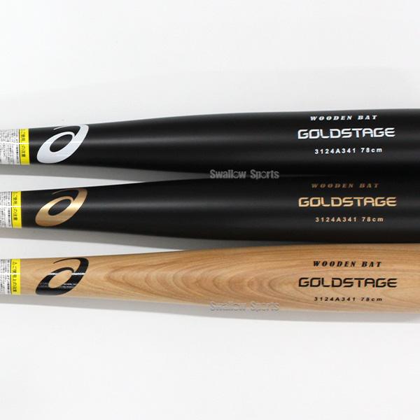 ASICS（アシックス） 野球 軟式木製バット 少年用 ジュニア 少年野球