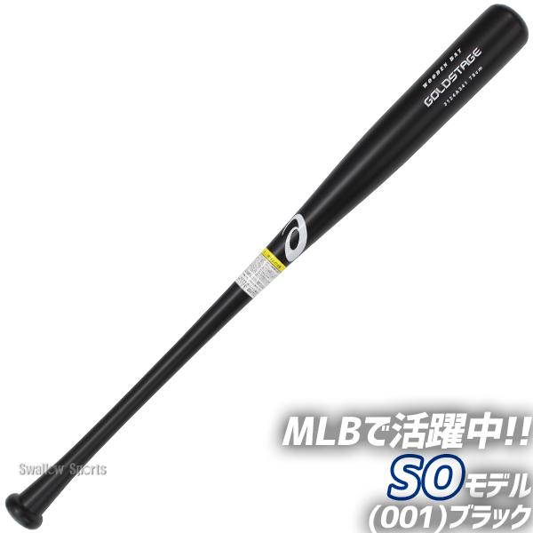 アシックス　軟式用木製バット ASICS（アシックス） 野球 軟式木製バット 少年用 ジュニア 少年野球