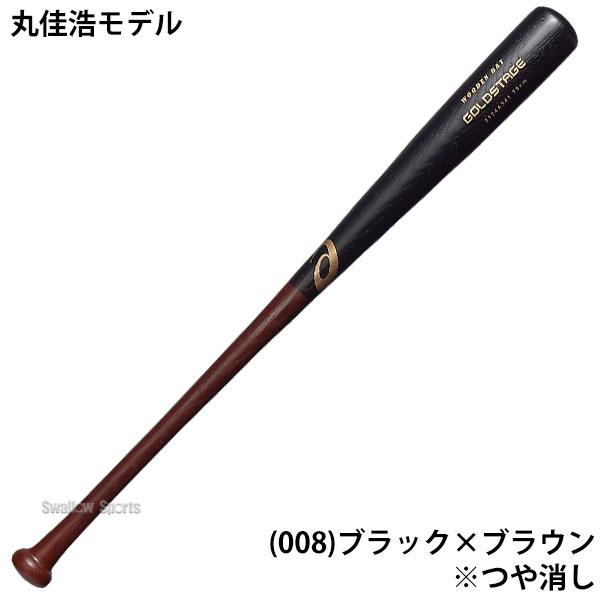 ＼2(日)最大ポイント16倍／ 野球 アシックス 少年用 ジュニア バット 軟式用 軟式 木製 軟式木製バット ゴールドステージ 3124A341 ASICS 野球用品 スワロ｜swallow4860jp｜11