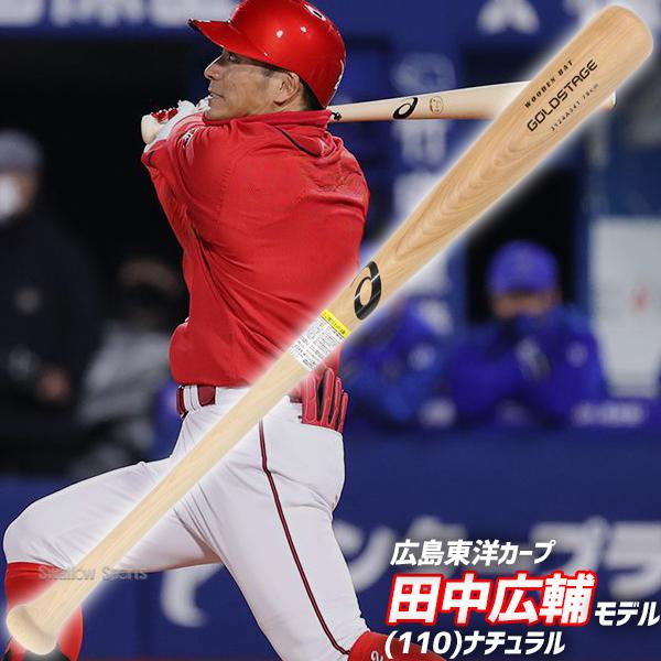 ASICS 野球 少年野球 子供用 少年野球アシックス 少年用