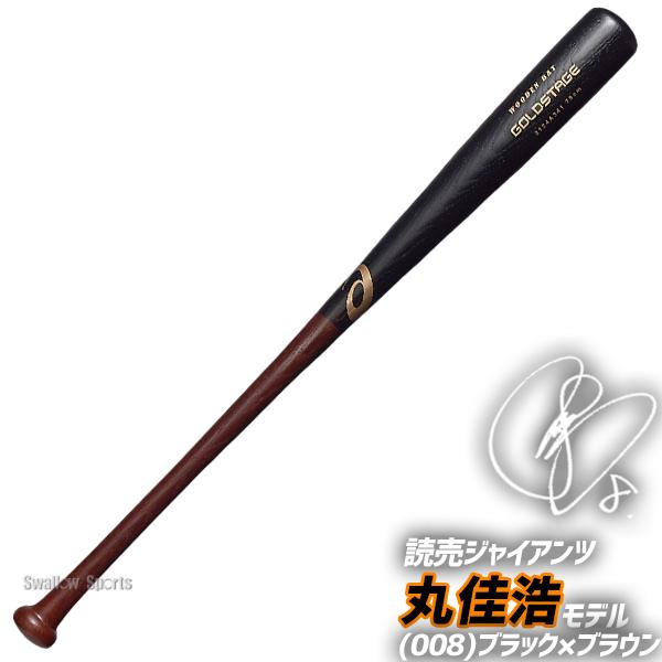 アシックス木製バット 5本セット アシックス木製バット 5本セット