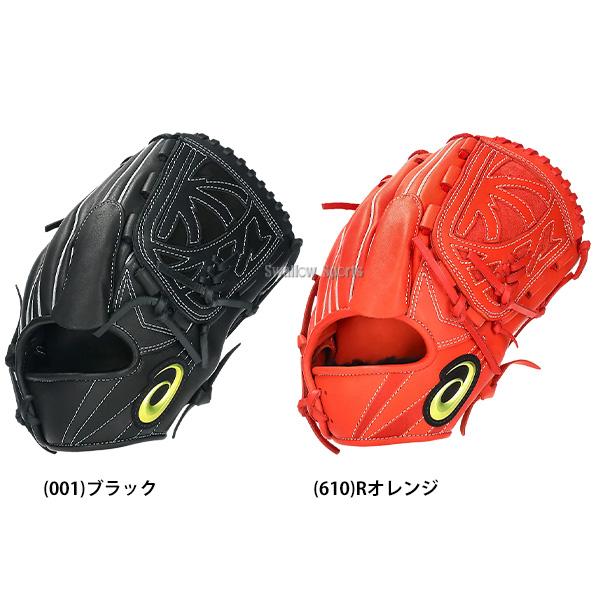ASICS 野球 アシックス ベースボール ジュニア 少年用 軟式
