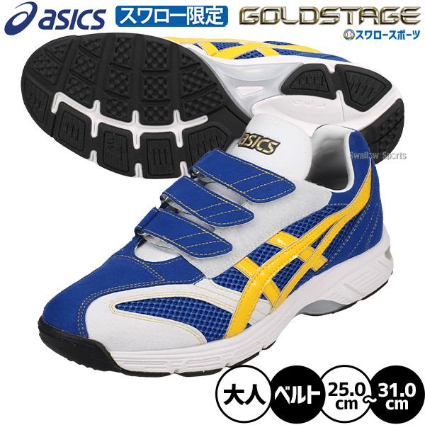 売れ筋 あす楽対応 asc-asicsmtosh29 型番:asc-asicsmtosh29