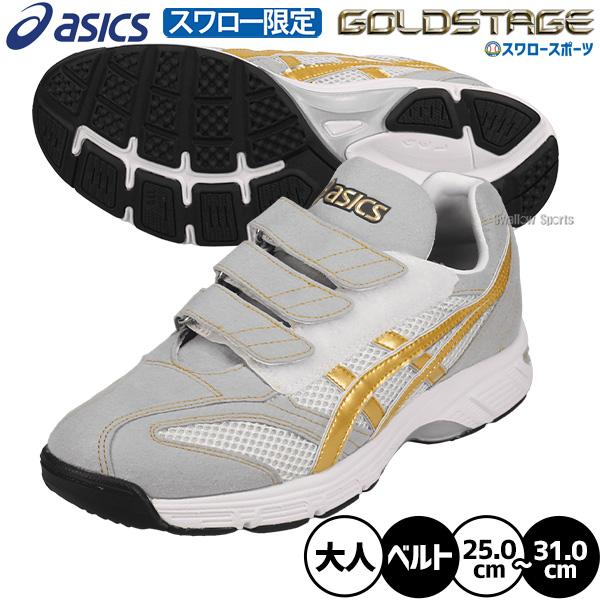 今季注目  【asc-asicsmtosh31】 限定デザイン