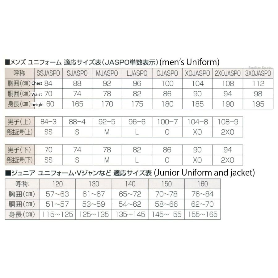 ＼21(日)最大ポイント15倍／ 野球 アシックス ベースボール ゴールドステージ スクールゲーム 野球 ユニフォームパンツ 公式戦対｜swallow4860jp｜02