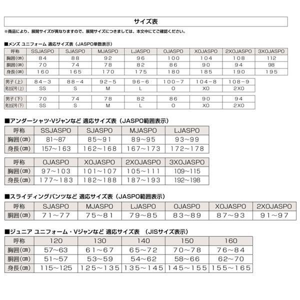 ASICS アシックス ベースボール スクールゲーム 野球 ASICS アシックス ベースボール スクールゲーム 野球