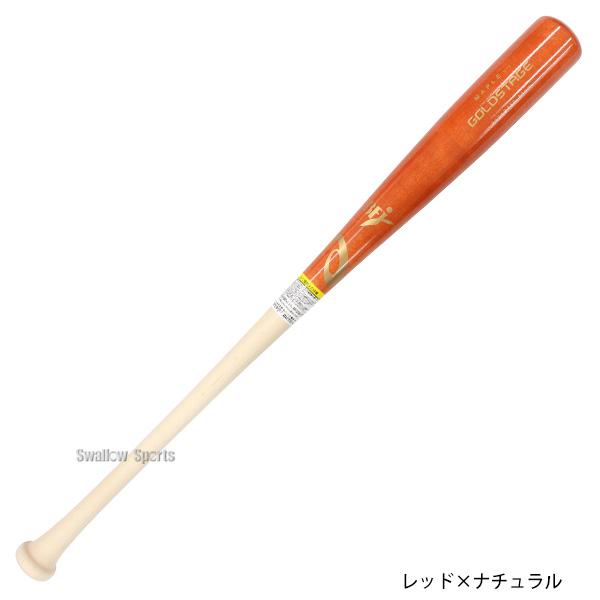 アシックス社が契約を結ぶエンゼルス大谷の今季モデル硬式用 アシックス社が契約を結ぶエンゼルス大谷の今季モデル硬式用