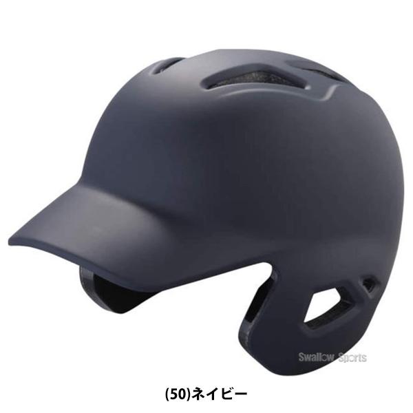 ゴールドステージ 野球 ヘルメット つや消し 硬式用 アシックス 高校
