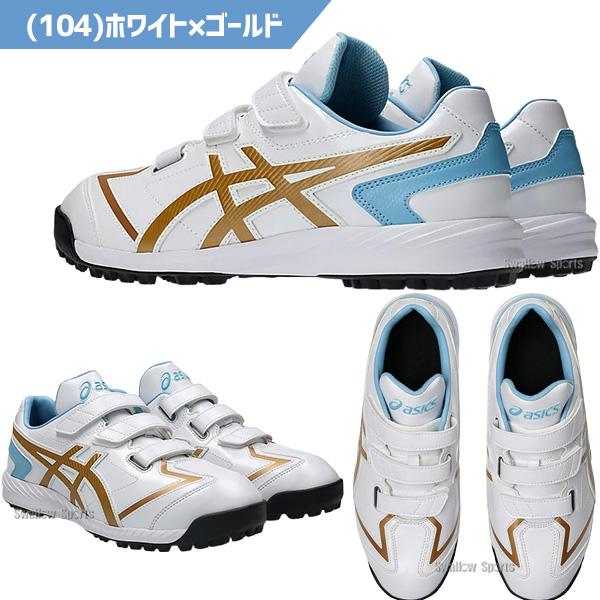 ASICS（アシックス） 【サイズ交換送料無料】野球 トレーニング