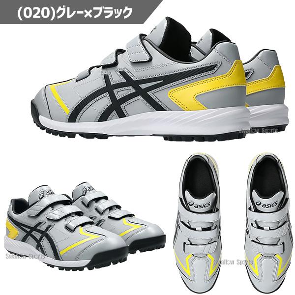 ASICS（アシックス） 【サイズ交換送料無料】野球 トレーニング