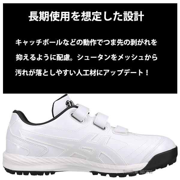 ASICS（アシックス） 【サイズ交換送料無料】野球 トレーニング