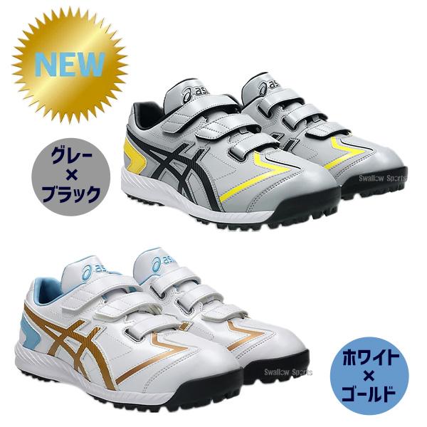 ASICS（アシックス） 【サイズ交換送料無料】野球 トレーニング