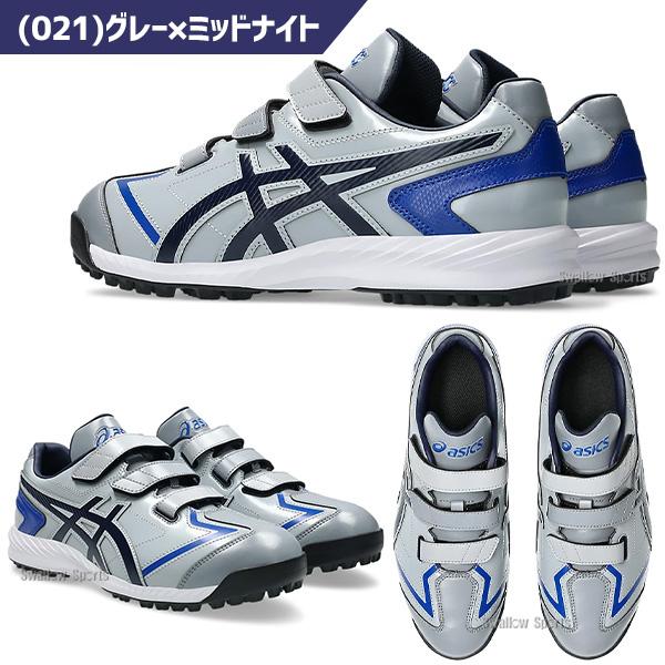 ASICS（アシックス） 【サイズ交換送料無料】野球 トレーニング