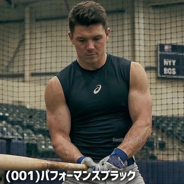 ASICS（アシックス） 野球 アンダーシャツ ノースリーブ 夏 涼しい