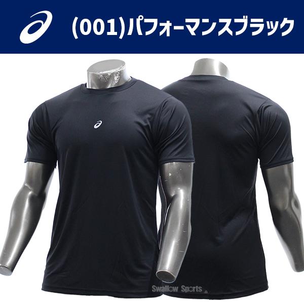 野球 ベースボール シャツ メンズ 半袖 アシックス BAK007 ９着セット ASICS（アシックス） 野球 アンダーシャツ 半袖 夏 ベースボール