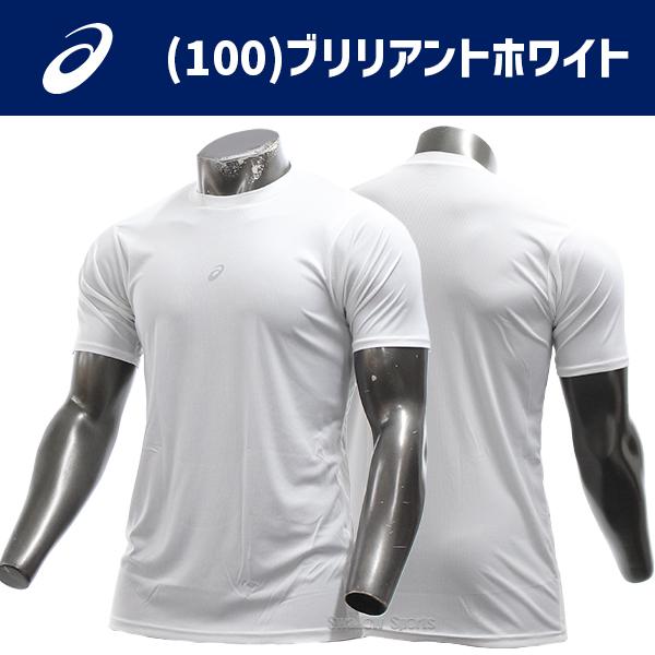 ASICS（アシックス） 野球 アンダーシャツ 半袖 夏 ベースボール