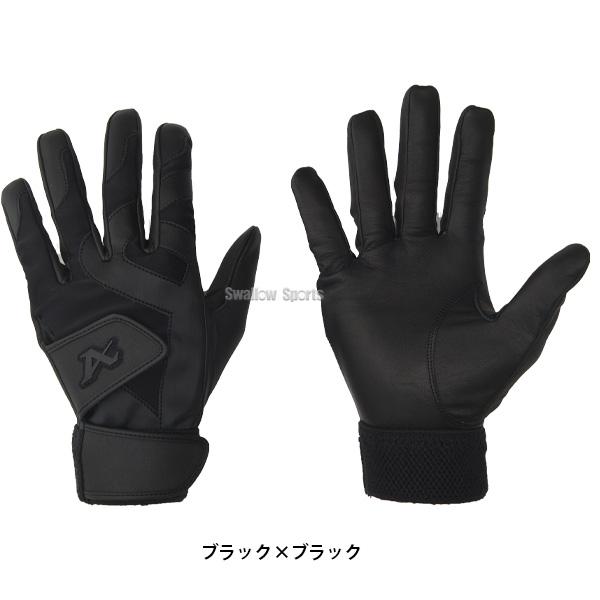 アトムズ　バッティンググローブ　高校野球対応　バッティング手袋 atm-abg-ws1_r.jpg