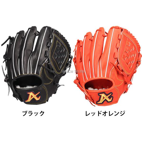 ATOMS 野球 少年野球 アトムズ 少年用 硬式グローブ グラブ