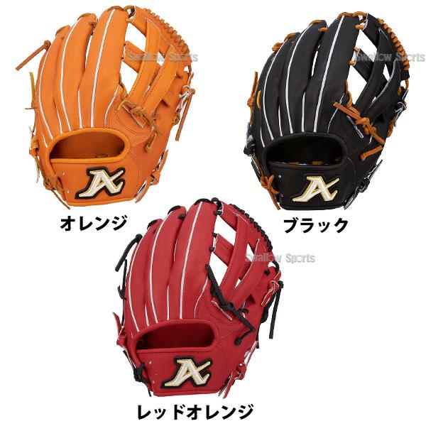 野球 ATOMS アトムズ 硬式用 グローブ 硬式グローブ 高校野球対応 