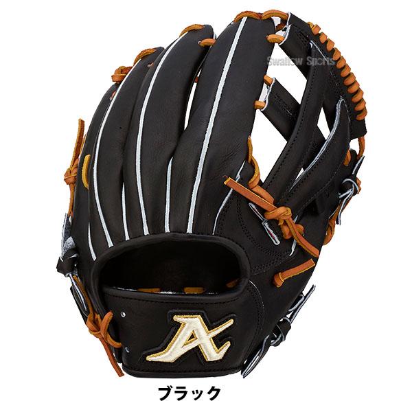 野球 ATOMS アトムズ 硬式用 グローブ 硬式グローブ 高校野球対応 