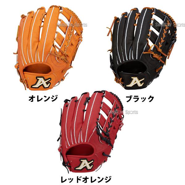 ATOMS 野球 アトムズ 硬式用 グローブ グラブ 硬式グローブ 高校 ATOMS 野球 アトムズ 硬式用 グローブ グラブ 硬式グローブ 高校