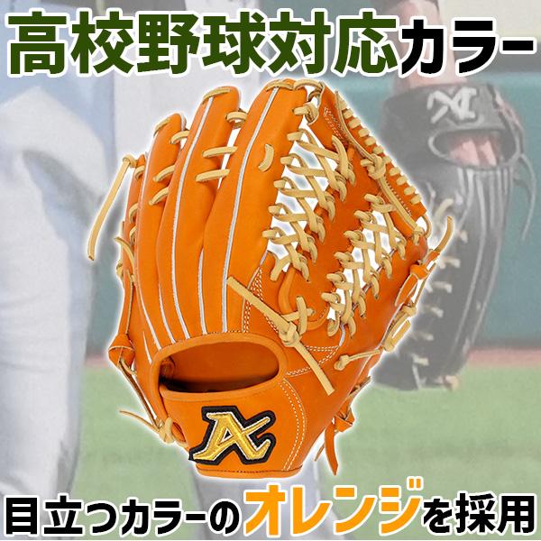 ATOMS 野球 アトムズ スワロー限定 オーダー 硬式グローブ ATOMS 野球 アトムズ スワロー限定 オーダー 硬式グローブ