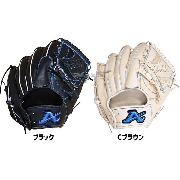 ATOMS 野球 アトムズ 硬式グローブ グラブ 高校野球対応 大人用 一般用