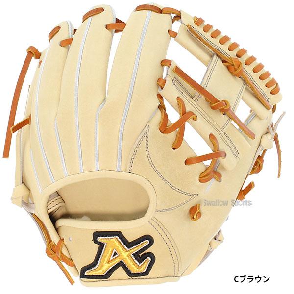 アトムズ　硬式用　投手用　グローブ ATOMS 野球 アトムズ 硬式用 グローブ 硬式グローブ 高校野球