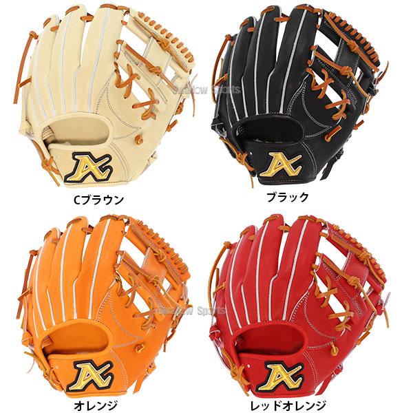 ATOMS 野球 アトムズ 硬式用 グローブ 硬式グローブ 高校野球