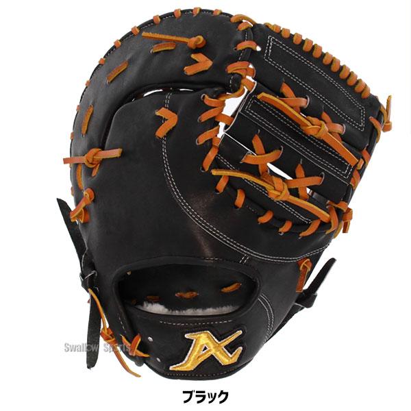 ATOMS 野球 アトムズ 硬式 ファーストミット ミット アドバンス