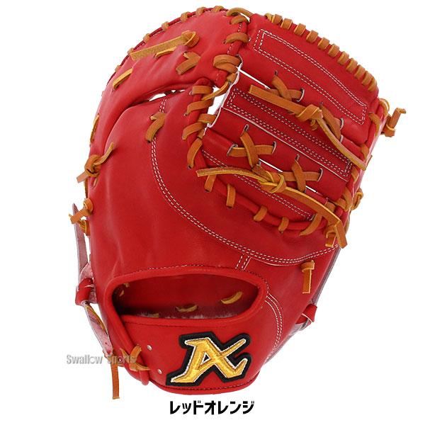 硬式用ファーストミットアトムズ ATOMS 野球 アトムズ 硬式 ファーストミット ミット アドバンス