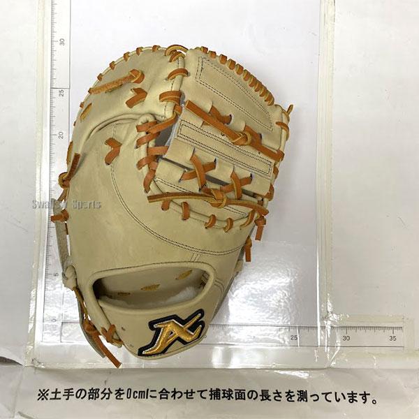 ATOMS 野球 アトムズ 硬式 ファーストミット ミット アドバンス