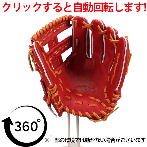ATOMS 野球 グローブ 硬式 アトムズ 限定 硬式グローブ 021型 限定