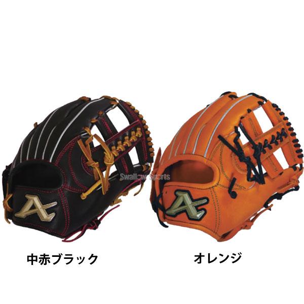 あすつく 送料無料 ATOMS アトムズ 限定 軟式グローブ グラブ 内野手用