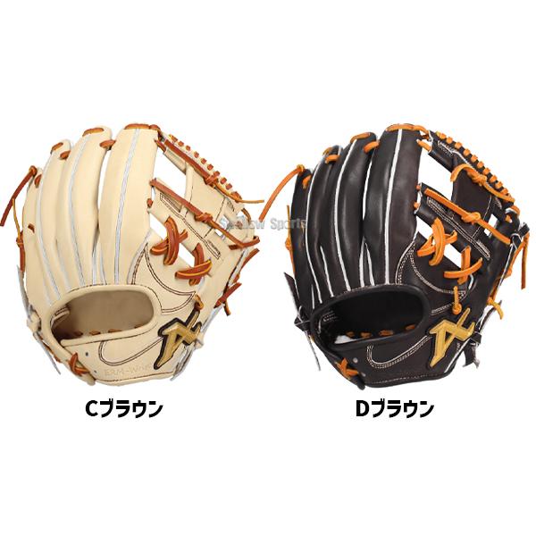 アトムズ★硬式内野★066型★ 予約商品】11月下旬以降発送予定 野球 アトムズ 066型 ネオ