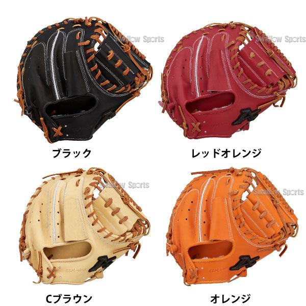 ATOMS 野球 アトムズ 硬式用 キャッチャー プロフェッショナル ATOMS 野球 アトムズ 硬式用 キャッチャー プロフェッショナル
