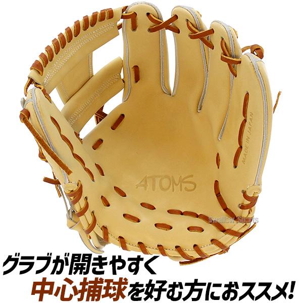 ATOMS SALE セール 野球 アトムズ 硬式用 グローブ 硬式グローブ