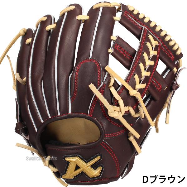 ATOMSアトムズ硬式グローブ アトムズ] の商品一覧 | スポーツサクライ オンラインショップ