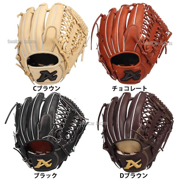 アトムズ 硬式オールラウンド ベースボールセレクト】アトムズ硬式グラブオールラウンド用 AGL-1003