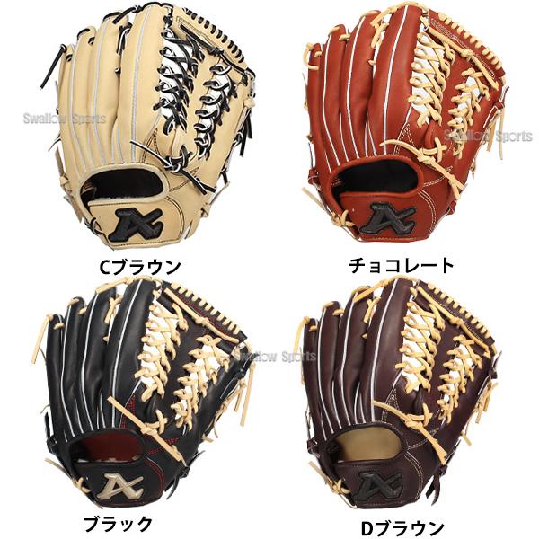 ATOMS 左投げ硬式外野用グローブ アトムズ ATOMS PROFESSIONAL LINE ＋（プラス）シリーズ 外野手