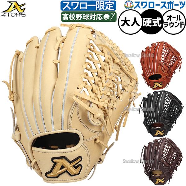 ATOMS 野球 アトムズ スワロー限定 硬式グラブ 硬式グローブ 投手用