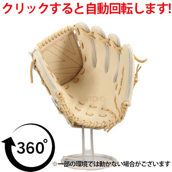 ATOMS 野球 アトムズ 硬式グローブ グラブ 硬式用 高校野球対応 投手用